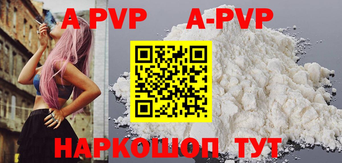 А ПВП крисы CK Коломна