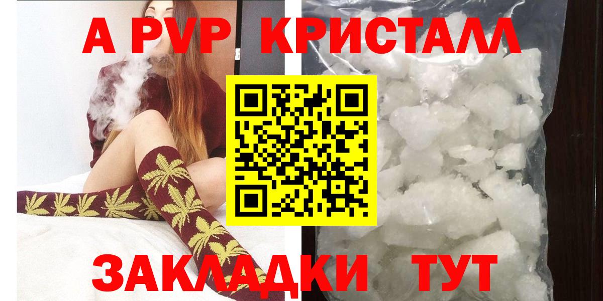 Alpha-PVP VHQ  Вход с VPN  APVP СК  Коломна  Alfa_PVP СК КРИС 