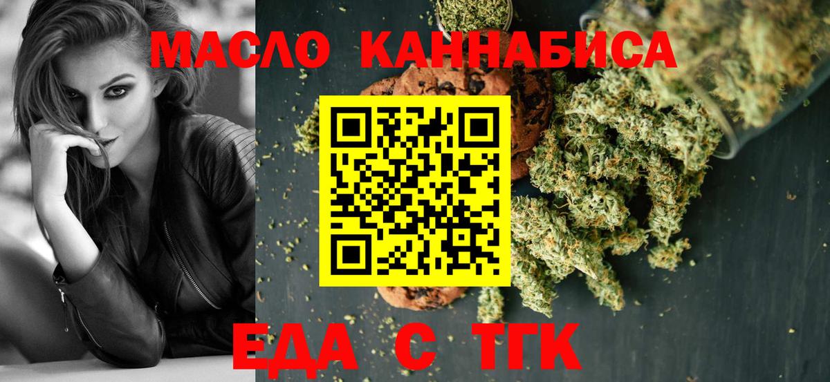Коломна  Еда ТГК конопля  Вход с VPN 