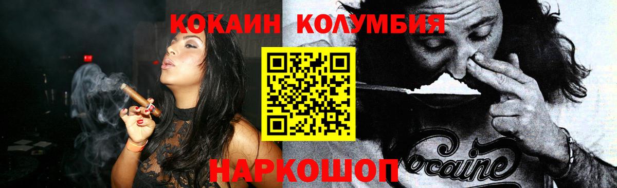КОКАИН FishScale Коломна