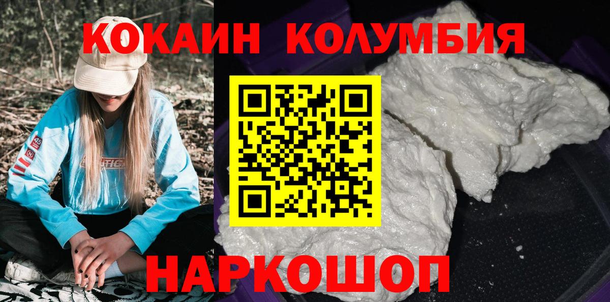 магазин  наркотиков  КОКАИН 98%  Вход с VPN  Коломна 