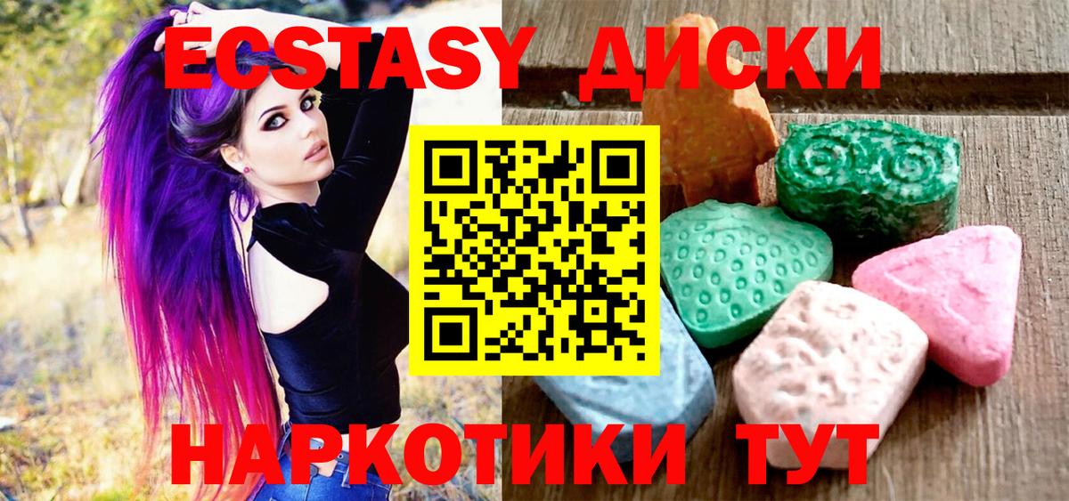 Экстази mix Коломна