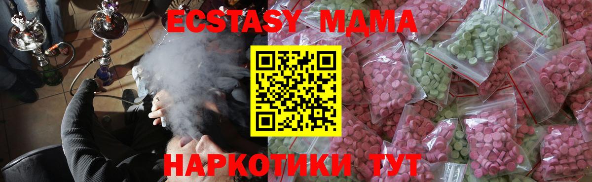 Экстази круглые  Вход с VPN  Коломна  blacksprut ONION  Ecstasy MDMA 