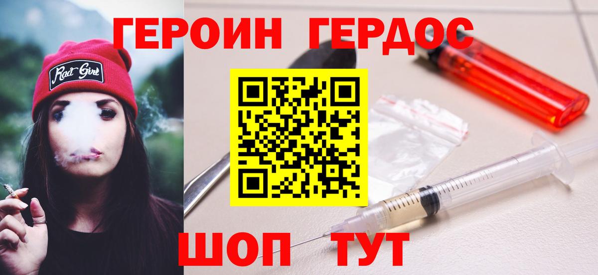 Коломна  Героин  Вход с VPN  Героин герыч 