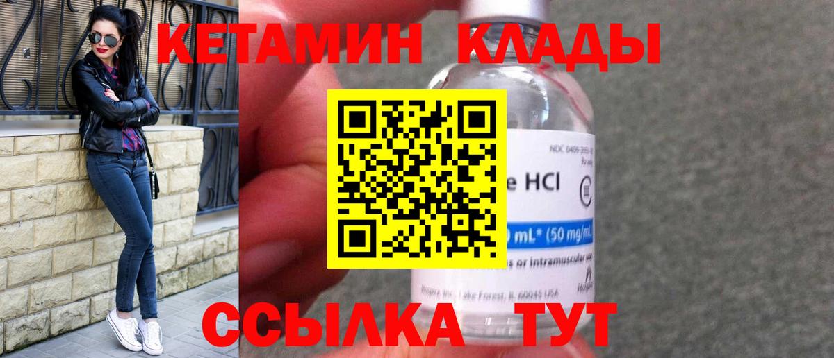 Коломна  КЕТАМИН ketamine  Вход с VPN 