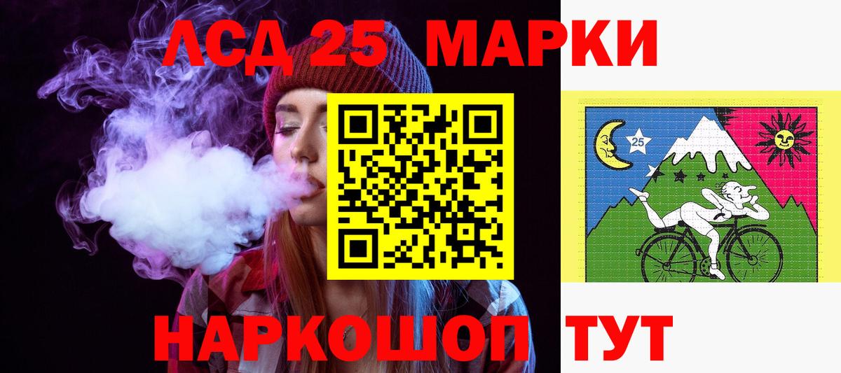ЛСД экстази ecstasy  LSD-25 экстази кислота  Коломна  LSD-25 экстази  Вход с VPN 