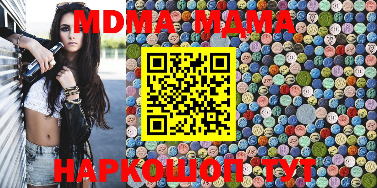 Коломна  MDMA crystal  Вход с VPN  МДМА VHQ 