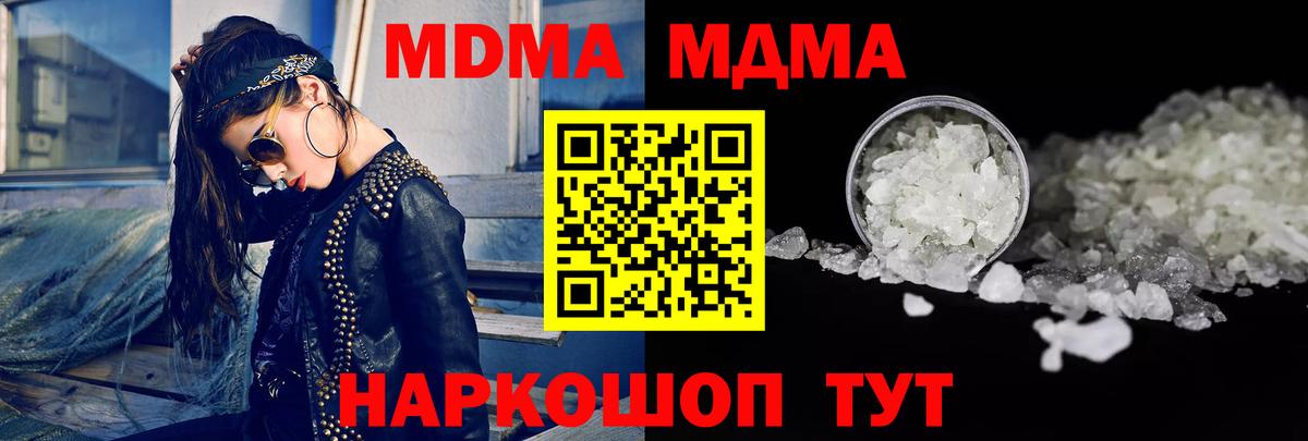 МДМА VHQ Коломна