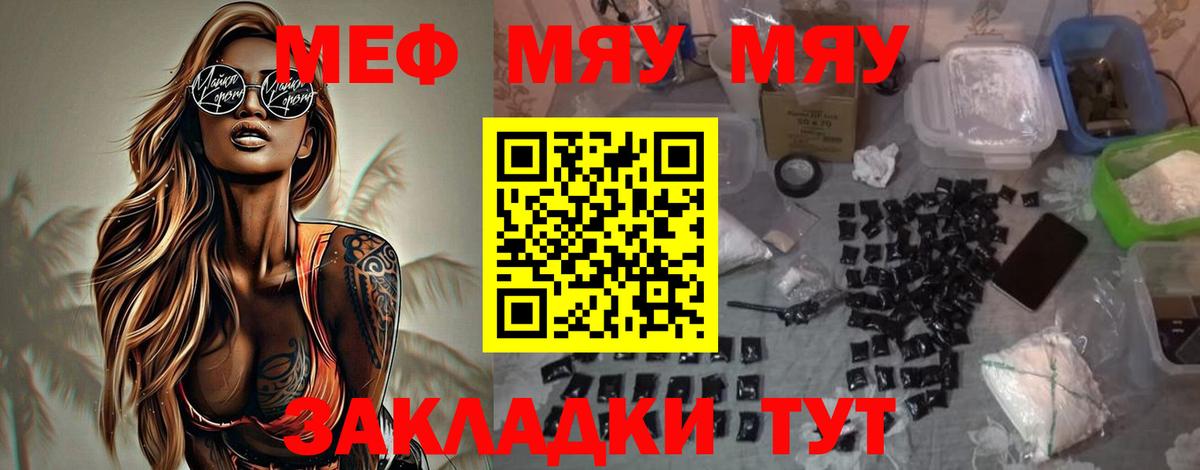 Мефедрон мука  Вход с VPN  Коломна 