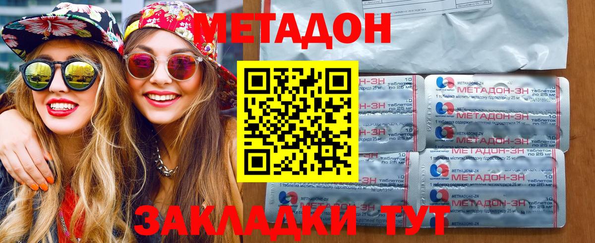 Коломна  МЕТАДОН мёд  Вход с VPN 