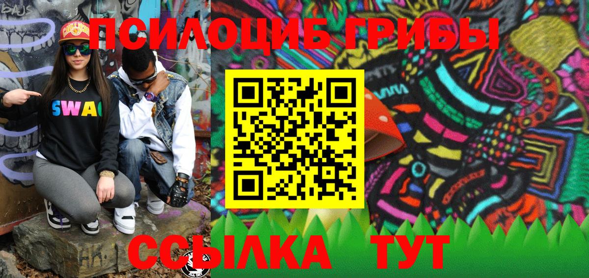Псилоцибиновые грибы Magic Shrooms  Вход с VPN  Коломна 
