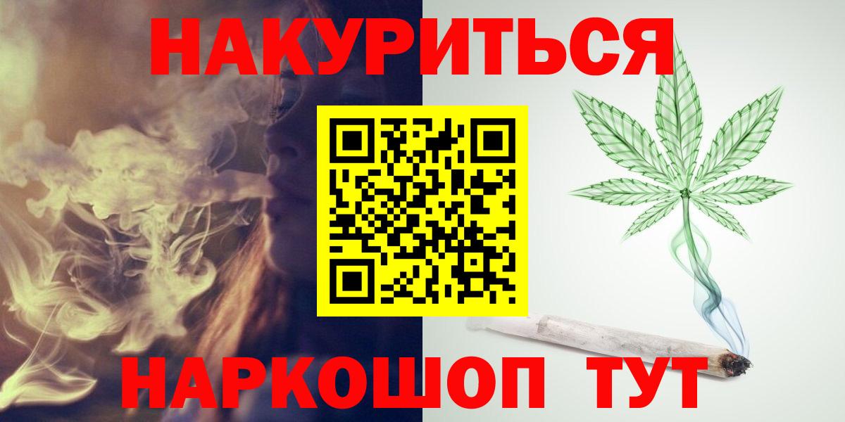 МАРИХУАНА Ganja Коломна